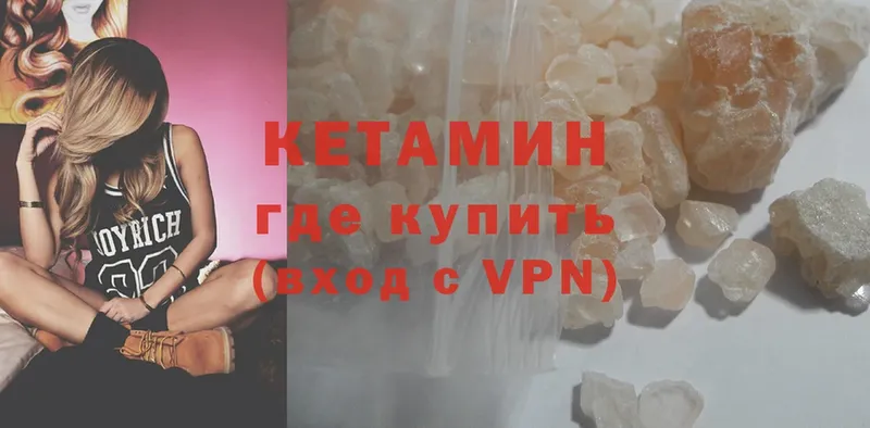 КЕТАМИН VHQ  Далматово 